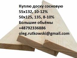 Доска обрезная