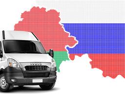 Доставка Попутных Грузов Гродно-Минск-