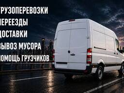 Доставка стройматериалов