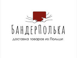 Доставка товаров из Европы