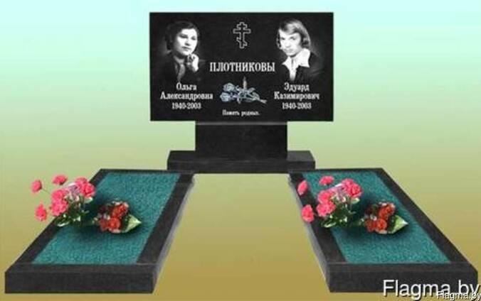 Двойной памятник