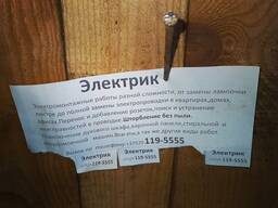 Электрик . Электромонтаж. Электромонтажные работы.