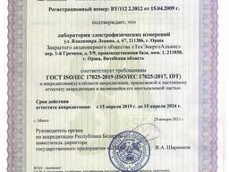 Электрофизические измерения