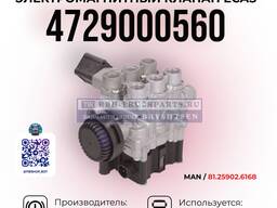Электромагнитный клапан ECAS / Управление пневмоподвеской / 4729000560