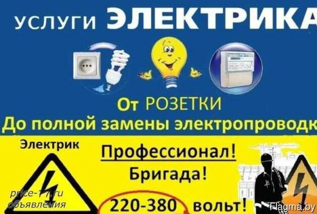 Электромонтажные работы