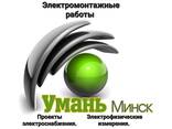 Электрик. Услуги электрика. Электромонтажные работы. - фото 2