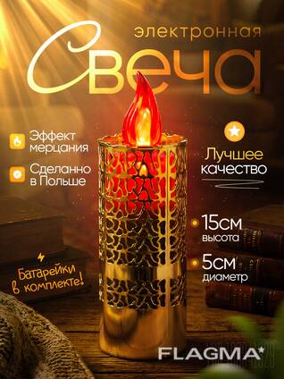 Электронная Свеча Европейского Качества по Доступной Цене