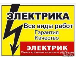 Электроотопление , , под ключ’’