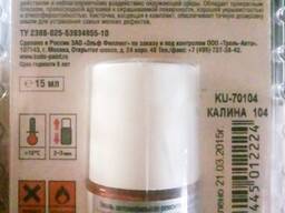 Эмаль автомобильная ремонтная с кисточкой KUDO 104