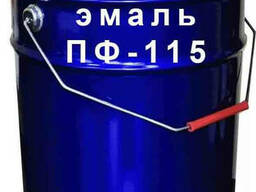 Эмаль ПФ-115 Цена без НДС за кг