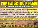 Гибка металла. Изделия из жести в Гомеле. - фото 3