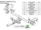 Фаркоп для Nissan X-Trail (T32) (2013-) Лидер-плюс N122-A 