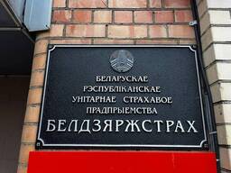 Информационная табличка на фасад
