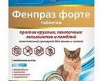 Фенпраз инструкция для кошек