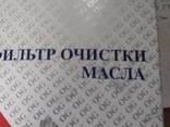 Фильтр масляный OG -220 Слуцк - фото 1