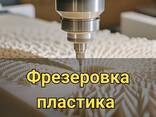 Фрезеровка на станке ЧПУ / Фрезерная резка - фото 1