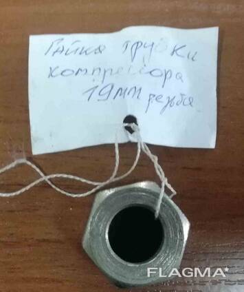 Гайка