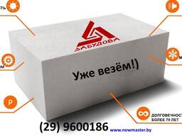 Газосиликатный блок Забудова, доставка в Минск манипулятором