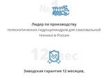 Гидроцилиндры подъема кузова - фото 3