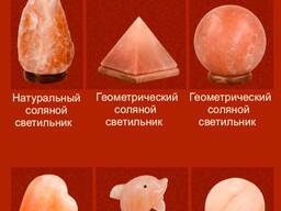 Гималайская соль , соляной светильник , мыло