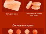 Гималайская соль , соляной светильник , мыло - фото 1
