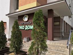 Гостиница ЭкоДом