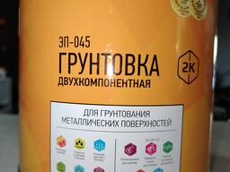 Грунт эпоксидный ЭП 045 по металлу