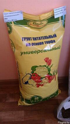 Грунт универсальный 20 л.