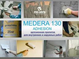 Грунтовка-пропитка адгезионная Medera 130