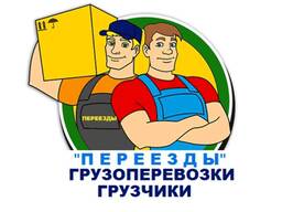 Грузчики крепкие
