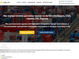 Грузоперевозка из Китая. Выкуп товаров. Жд перевозка Китай. Сборные грузы Китай