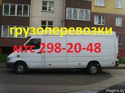 Грузоперевозки
