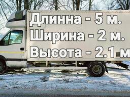 Грузоперевозки, доставка грузов, перевозка мебели, строительных материалов; оборудования;