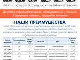 Грузоперевозки - фото 7