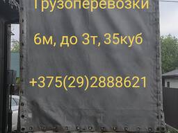 Грузоперевозки