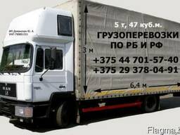 Грузоперевозки Бобруйск, Могилев, Минск -