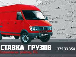 Грузоперевозки до 1,5тонн