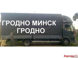 Грузоперевозки гродно минск гродно. сборни попутни грузи 4т