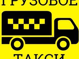 Грузоперевозки до 2т Барановичи-Беларусь
