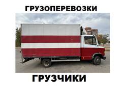 Грузоперевозки. Грузчики. Гомель