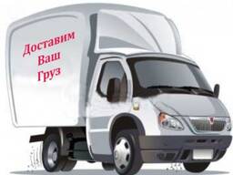 Грузоперевозки, грузчики Жодино, Борисов Смолевичи Минск и