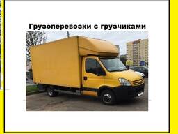 Грузоперевозки с грузчиками в гомеле