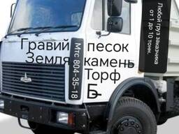 Грузоперевозки самосвалом