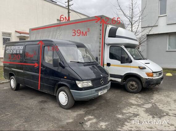 Грузоперевозки