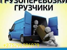 Грузоперевозки Вывоз строительного мусора