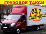 Грузовое такси - фото 1