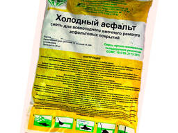 Холодный асфальт 20 кг РБ