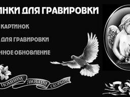 Художественные работы по оформлению памятника