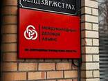 Информационная табличка на фасад - фото 1