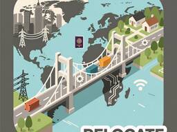 Инфраструктурные решения при эмиграции